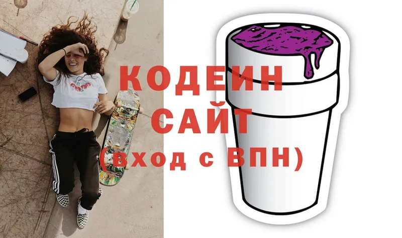 Кодеиновый сироп Lean напиток Lean (лин)  Уфа 