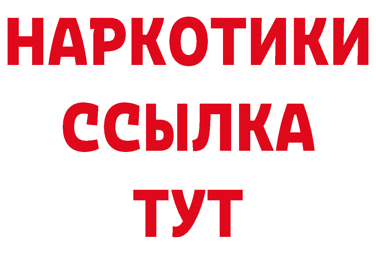 АМФЕТАМИН 97% онион даркнет ОМГ ОМГ Уфа